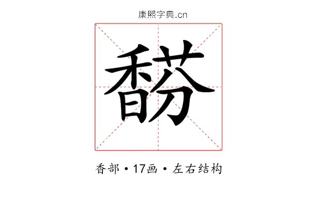 𩡉