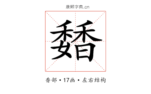 𩡊