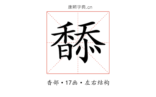 𩡋