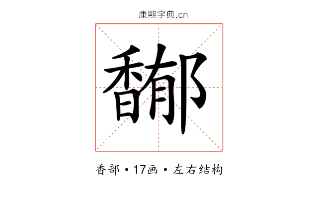 𩡏