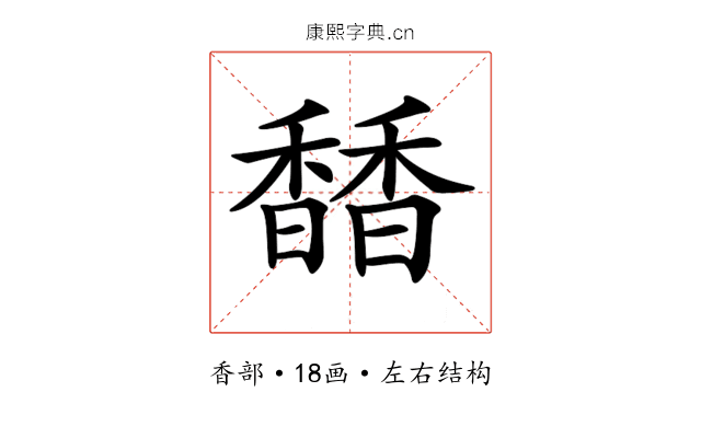 𩡐