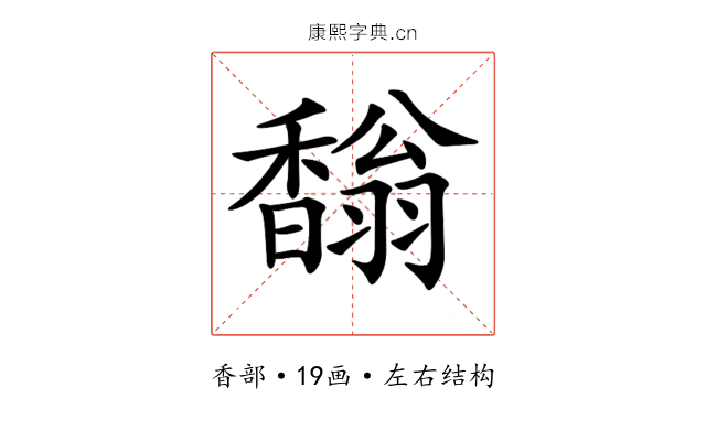 𩡓