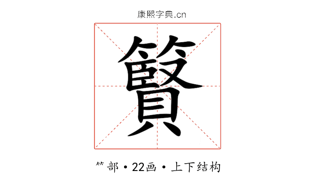 䉯 䉯