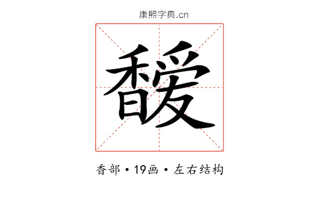 𩡖