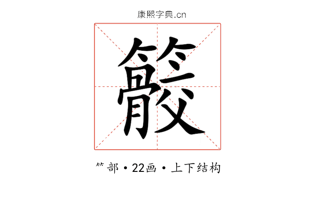 䉰 䉰