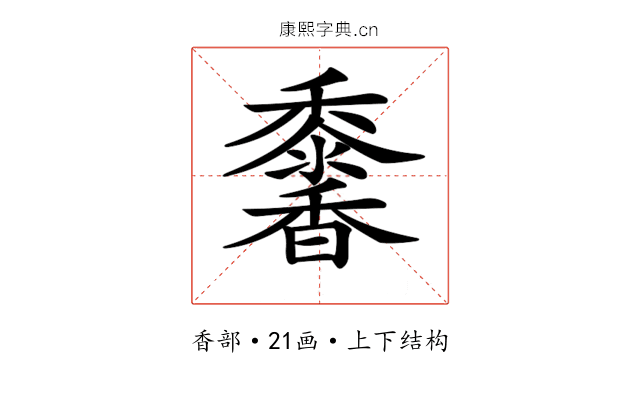 𩡠