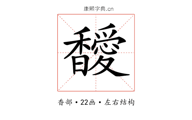 𩡣 𩡣