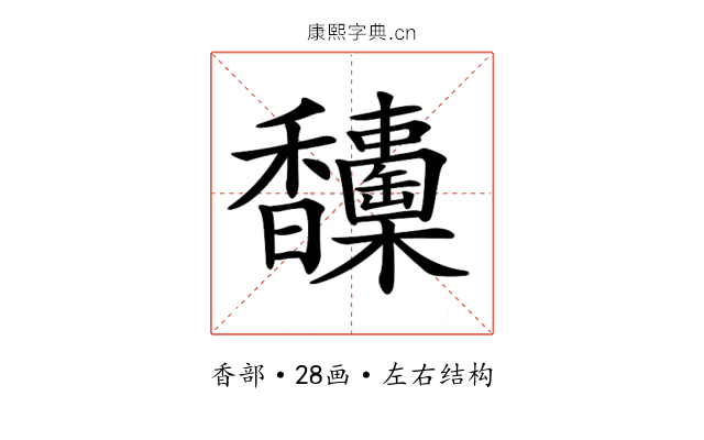 𩡦