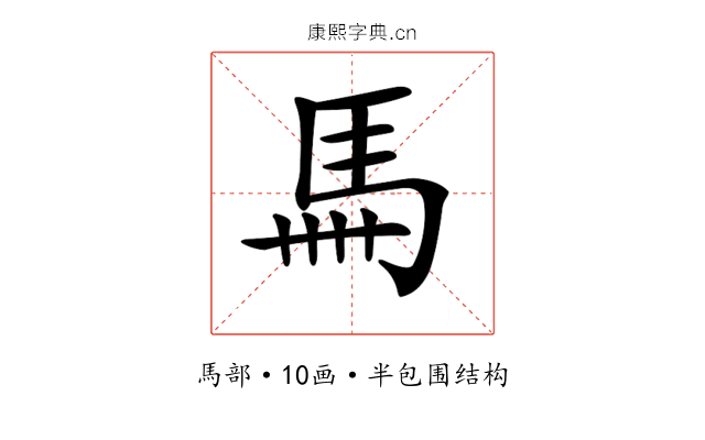 𩡧 𩡧