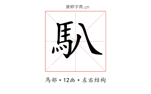 𩡩 𩡩