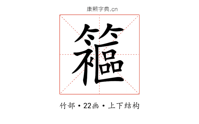 䉱