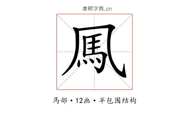 𩡫