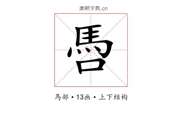 𩡳