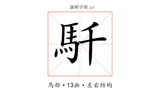 𩡴