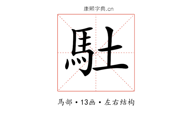𩡶