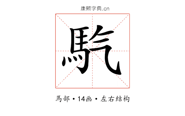 𩡹