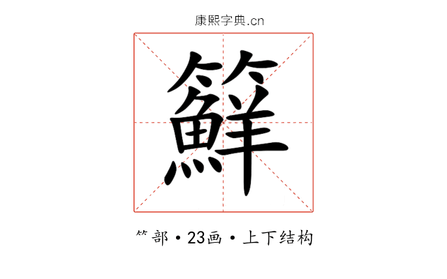 䉳 䉳