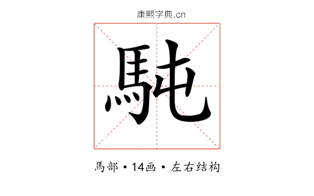𩢀