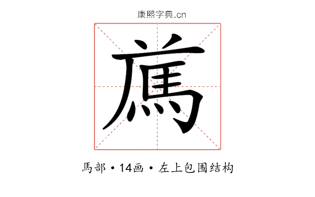 𩢁