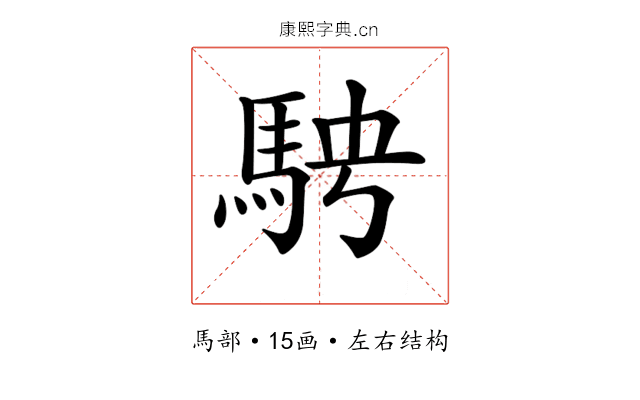 𩢆
