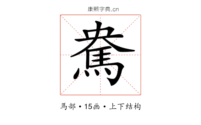 𩢥