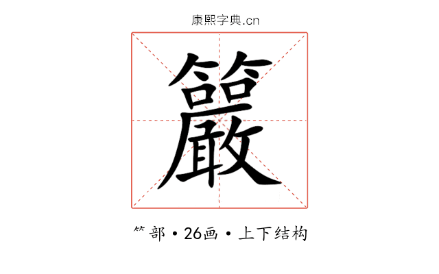 䉷 䉷