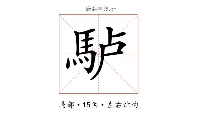 𩢬