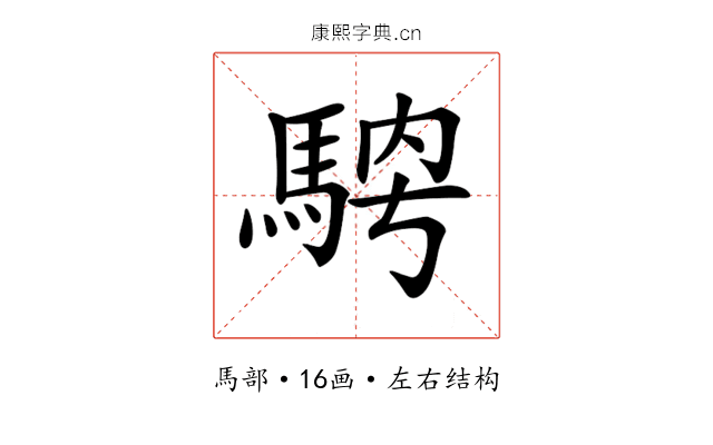 𩣁