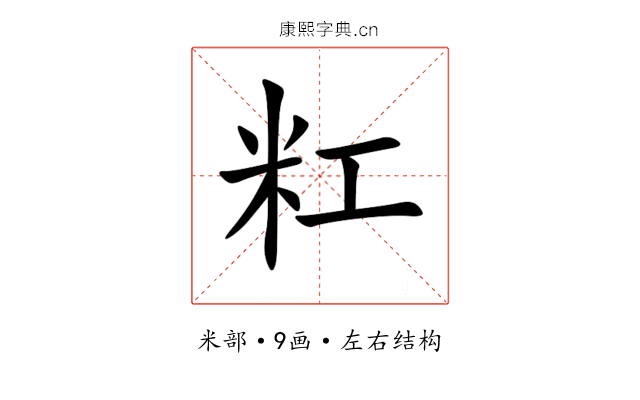 䉺 䉺
