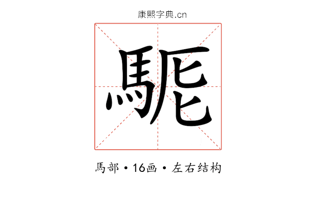 𩣄