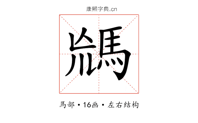 𩣈