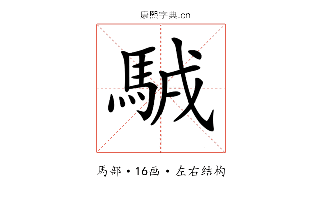 𩣊