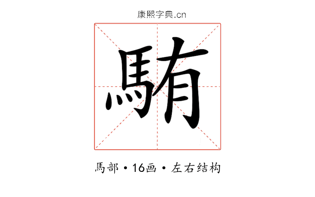 𩣋