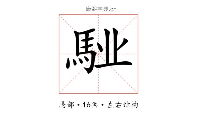 𩣌