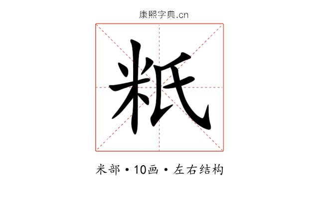 䉻 䉻