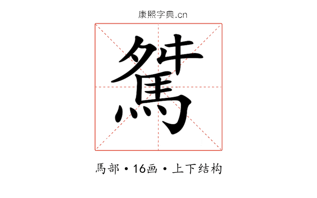𩣏