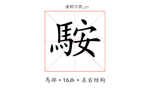 𩣑 𩣑