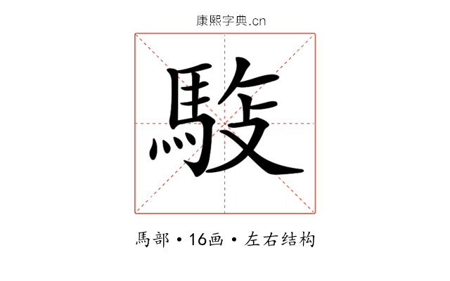 𩣓