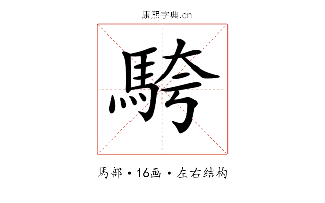 𩣔