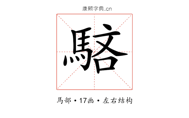 𩣖