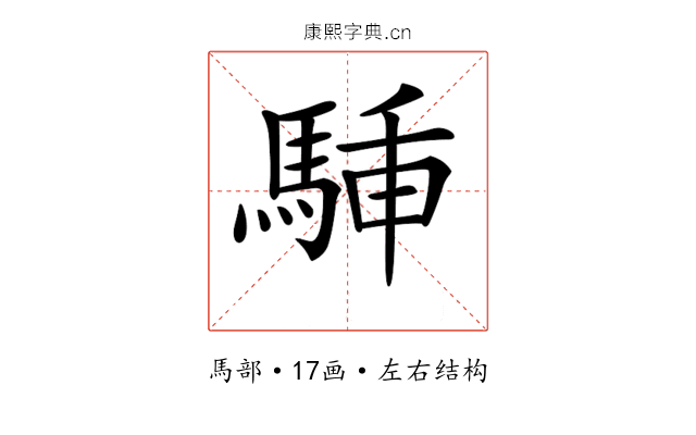 𩣙