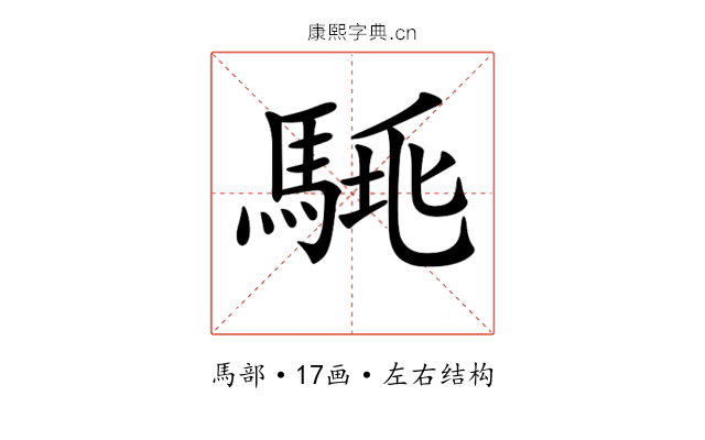 𩣛