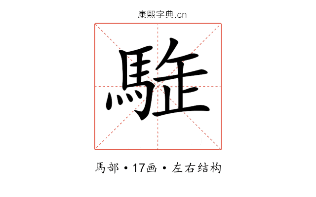 𩣜