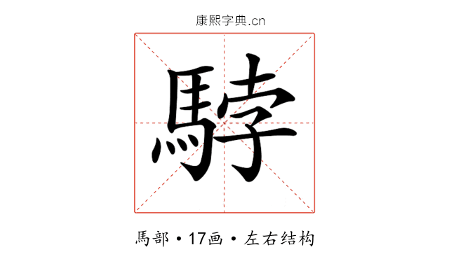 𩣡 𩣡