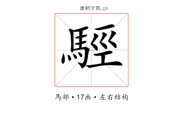 𩣪