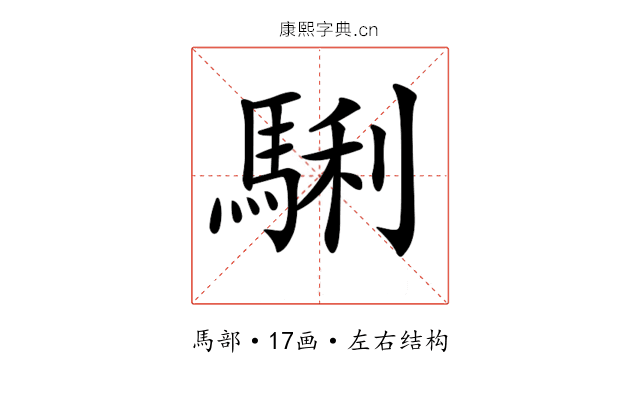𩣫