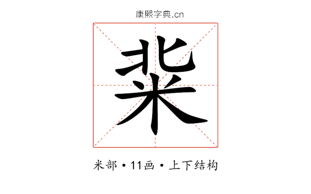 䉾 䉾