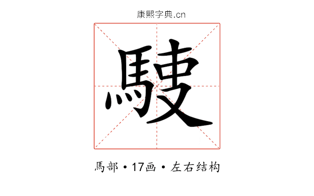 𩣬