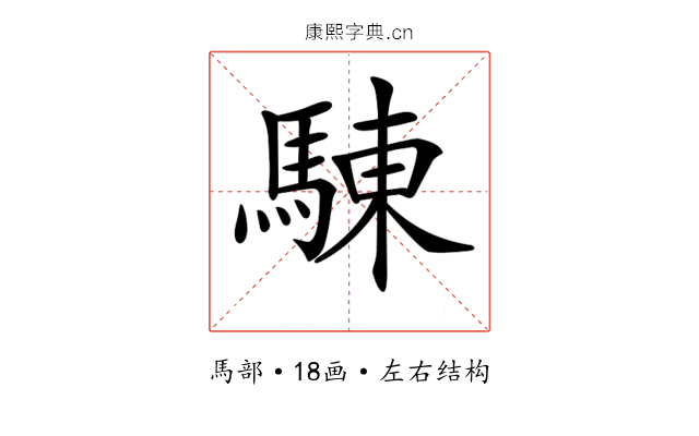 𩣳