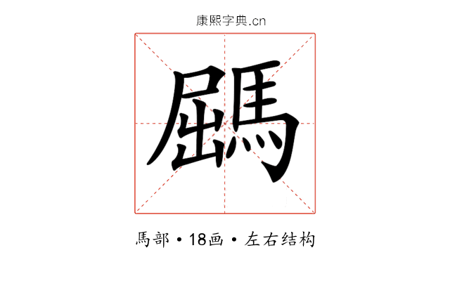 𩣹